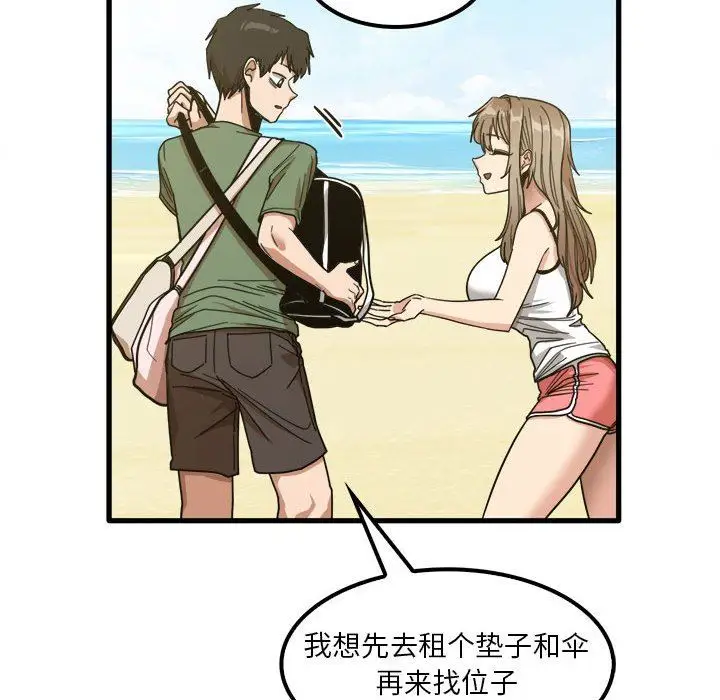漫画《实习老师住我家》第24话第84张图