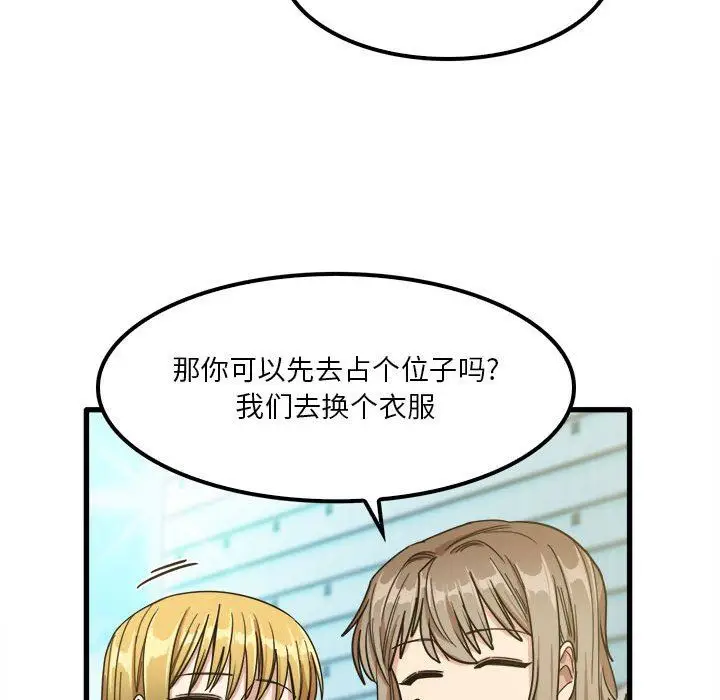 漫画《实习老师住我家》第24话第85张图