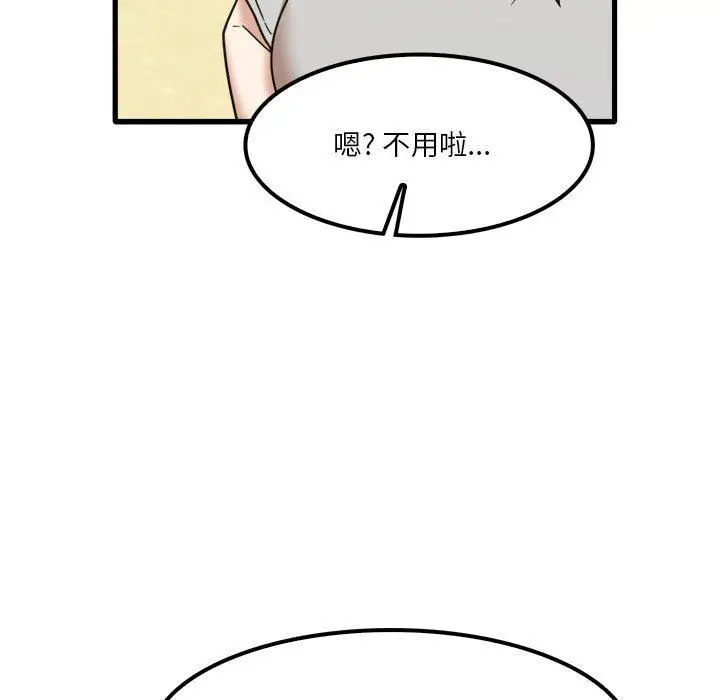 漫画《实习老师住我家》第24话第88张图