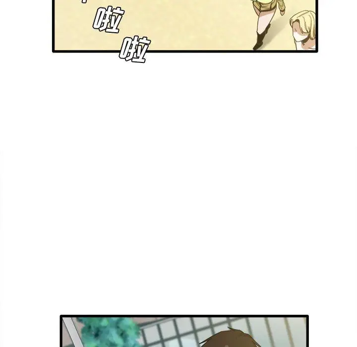 漫画《实习老师住我家》第24话第92张图
