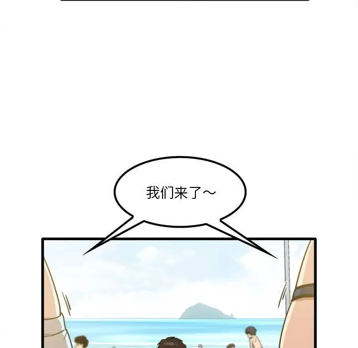 漫画《实习老师住我家》第24话第94张图