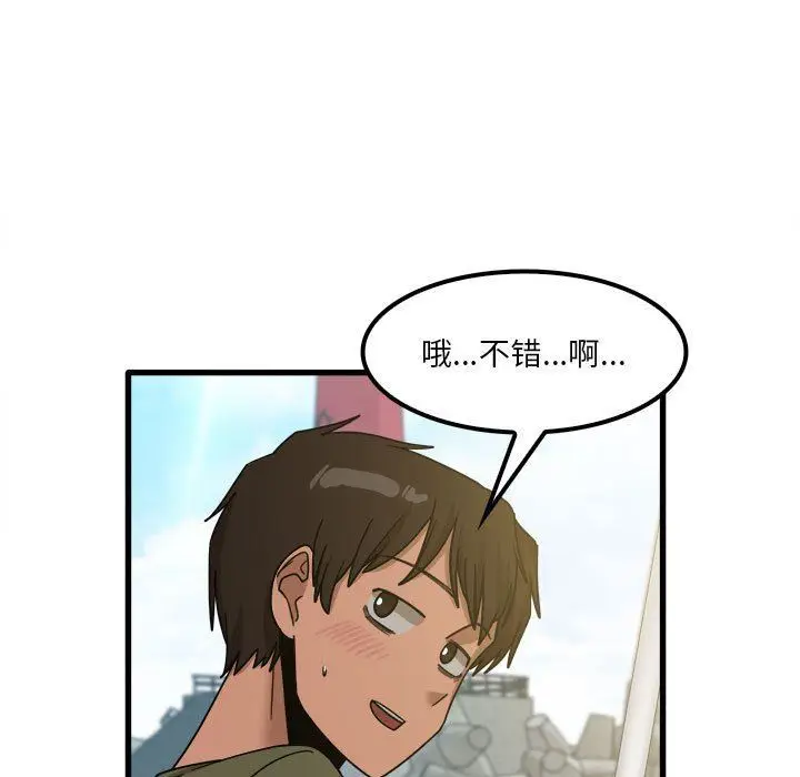 漫画《实习老师住我家》第24话第98张图