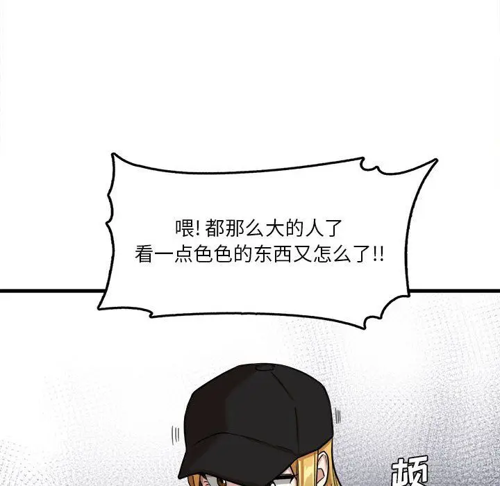 漫画《实习老师住我家》第7话第102张图