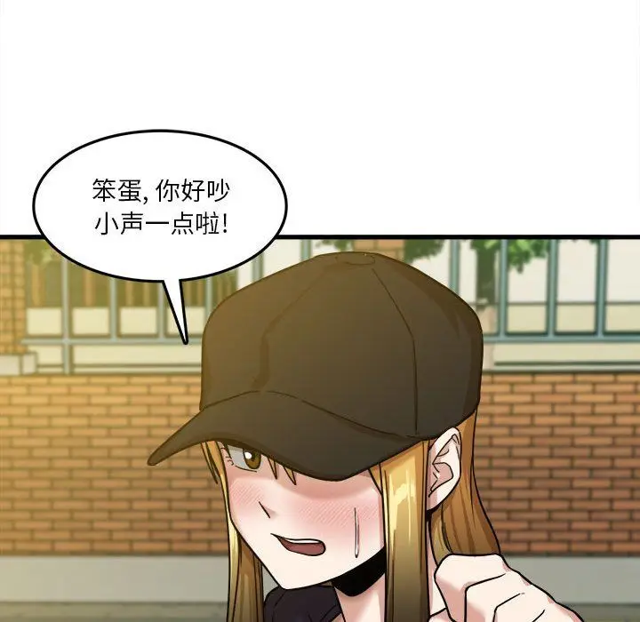漫画《实习老师住我家》第7话第106张图