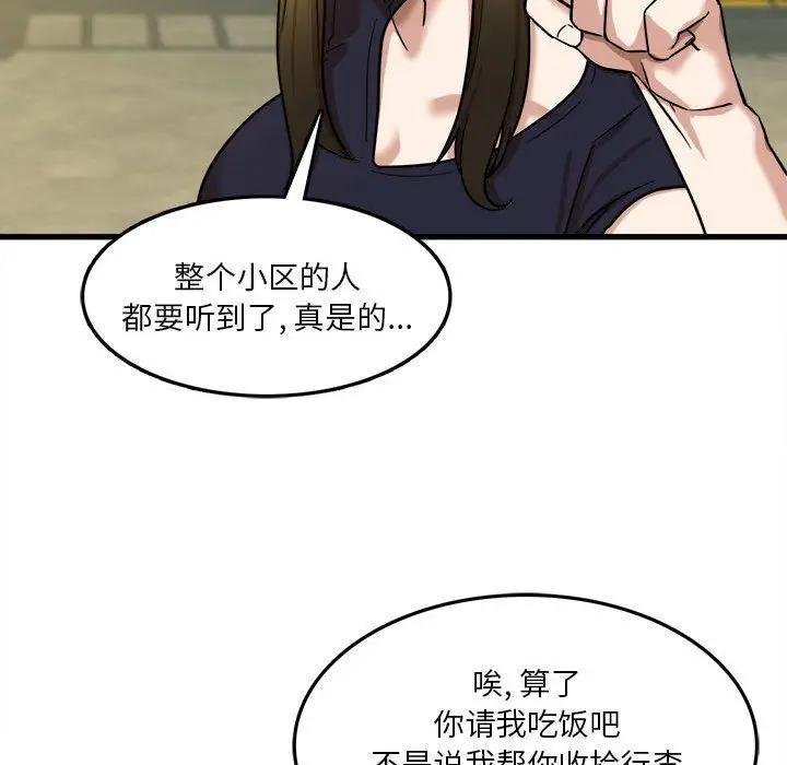 漫画《实习老师住我家》第7话第107张图