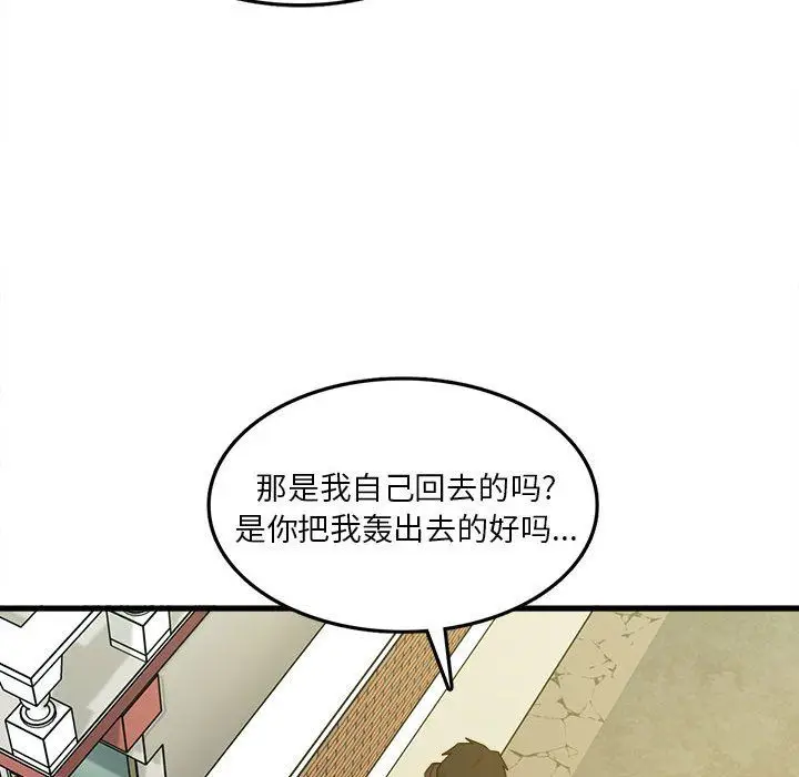 漫画《实习老师住我家》第7话第109张图
