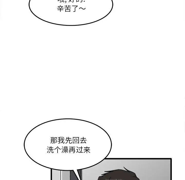 漫画《实习老师住我家》第7话第11张图