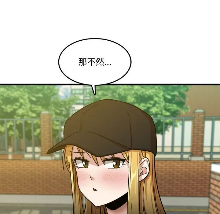 漫画《实习老师住我家》第7话第111张图