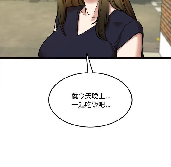 漫画《实习老师住我家》第7话第112张图