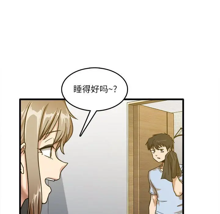 漫画《实习老师住我家》第7话第17张图