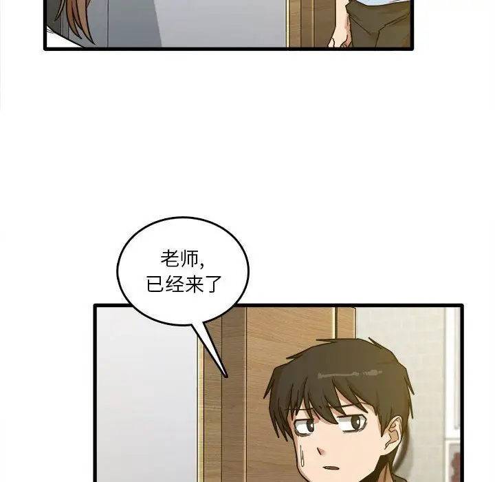 漫画《实习老师住我家》第7话第18张图