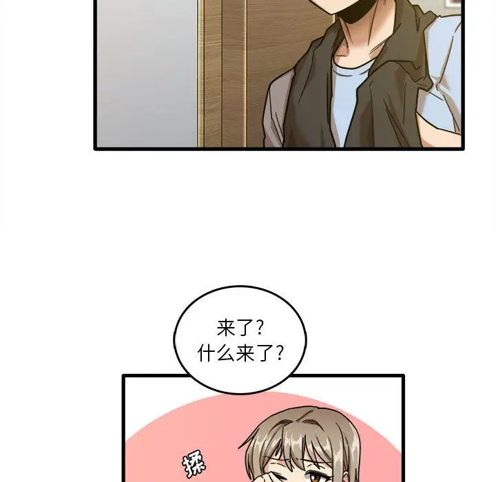 漫画《实习老师住我家》第7话第19张图