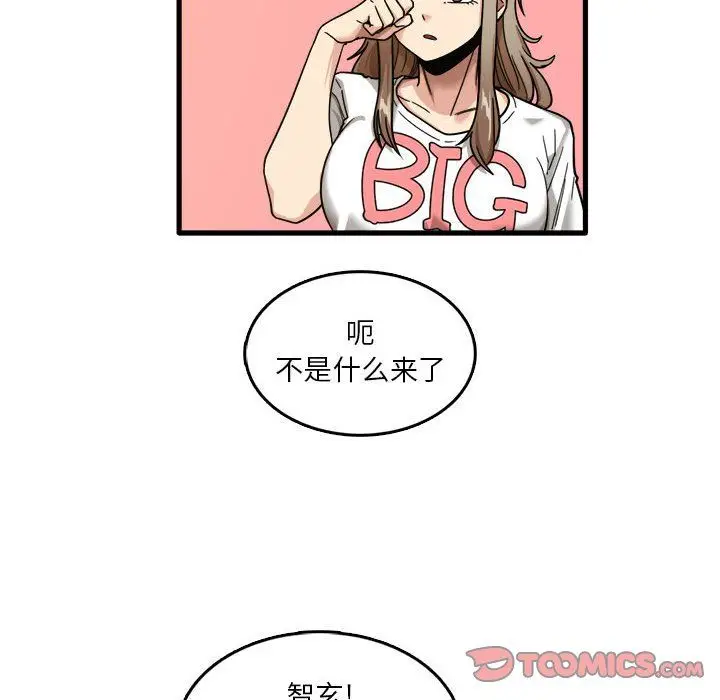 漫画《实习老师住我家》第7话第20张图