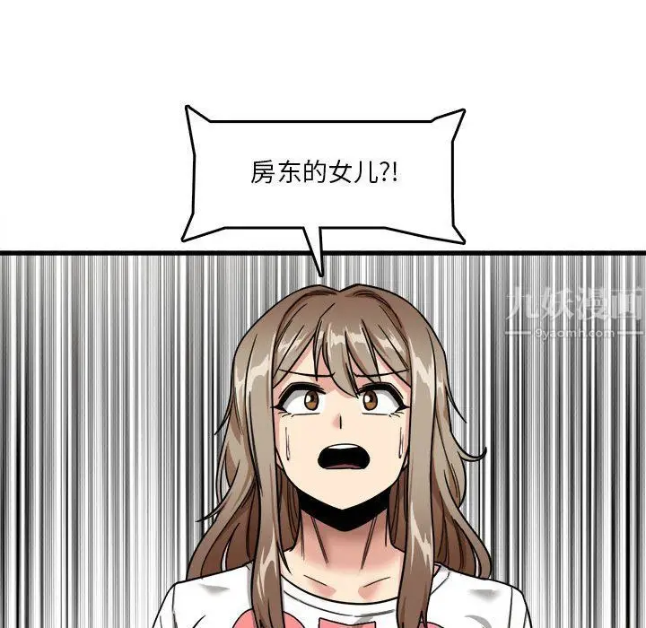 漫画《实习老师住我家》第7话第23张图