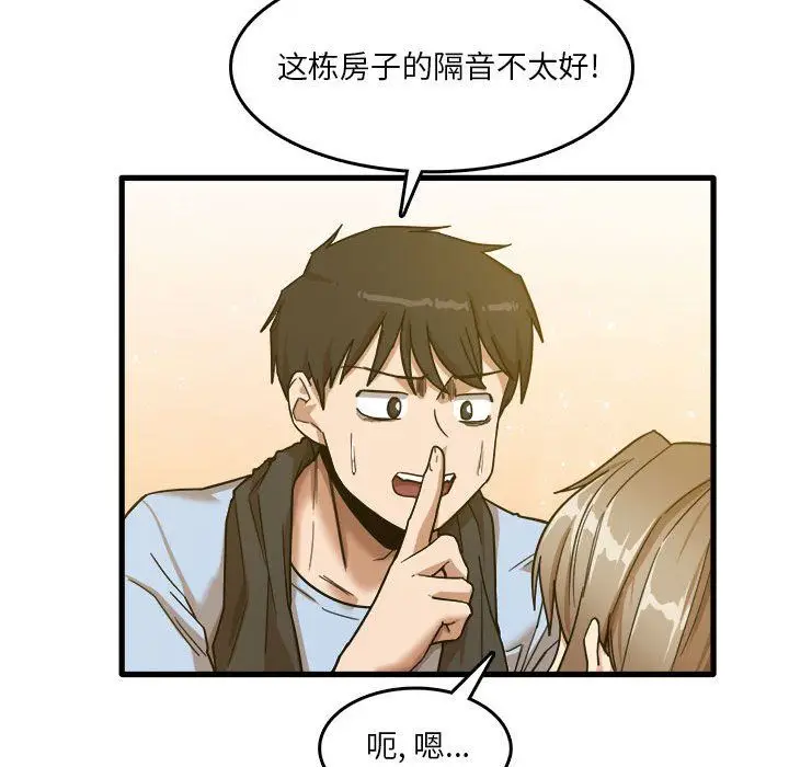 漫画《实习老师住我家》第7话第25张图