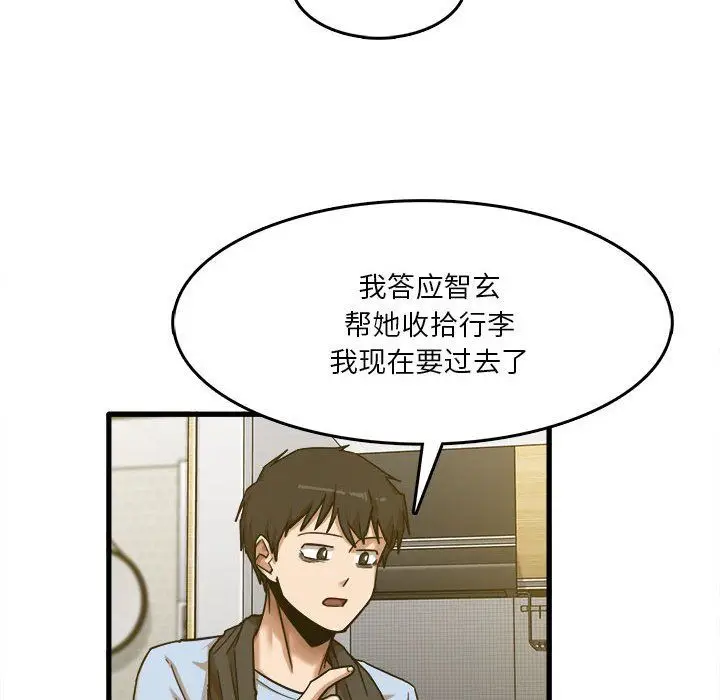 漫画《实习老师住我家》第7话第26张图