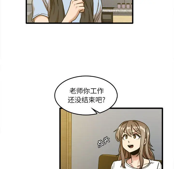 漫画《实习老师住我家》第7话第27张图