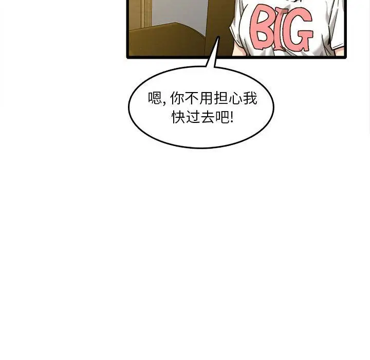 漫画《实习老师住我家》第7话第28张图