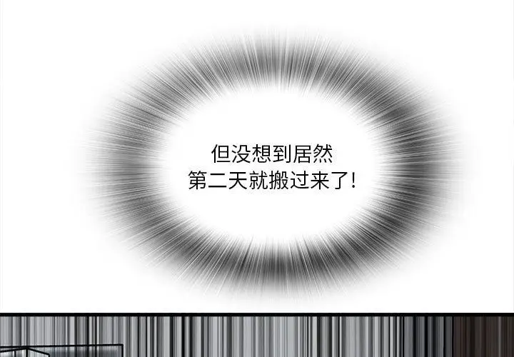 漫画《实习老师住我家》第7话第3张图
