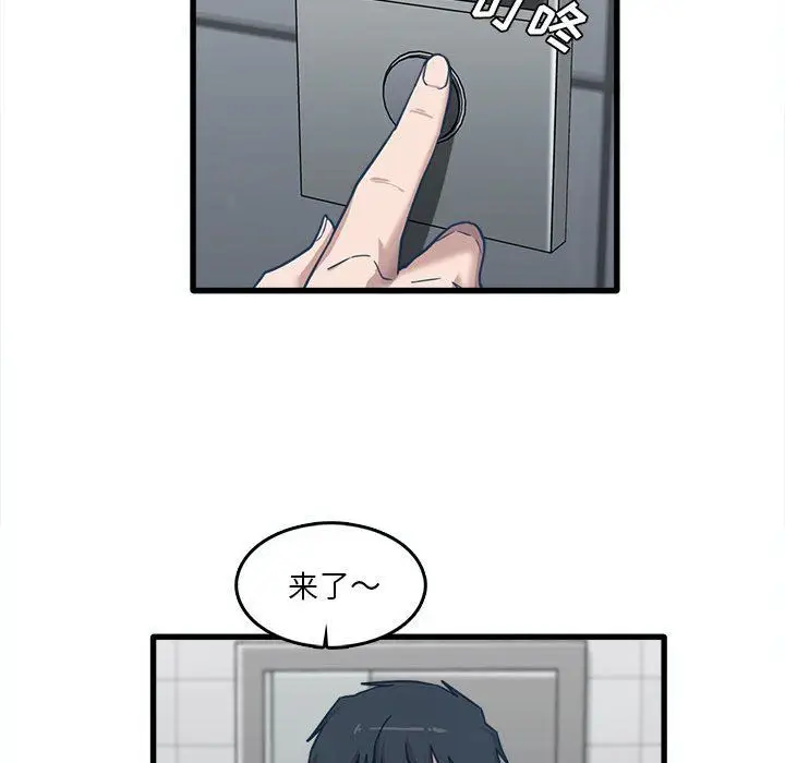 漫画《实习老师住我家》第7话第30张图