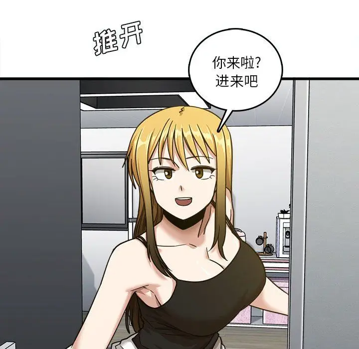 漫画《实习老师住我家》第7话第32张图