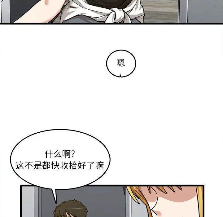 漫画《实习老师住我家》第7话第33张图