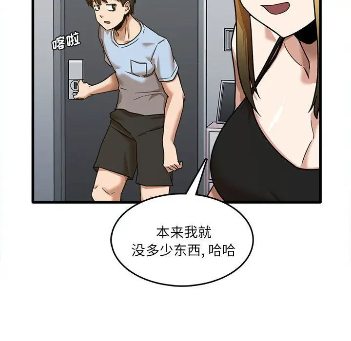 漫画《实习老师住我家》第7话第34张图
