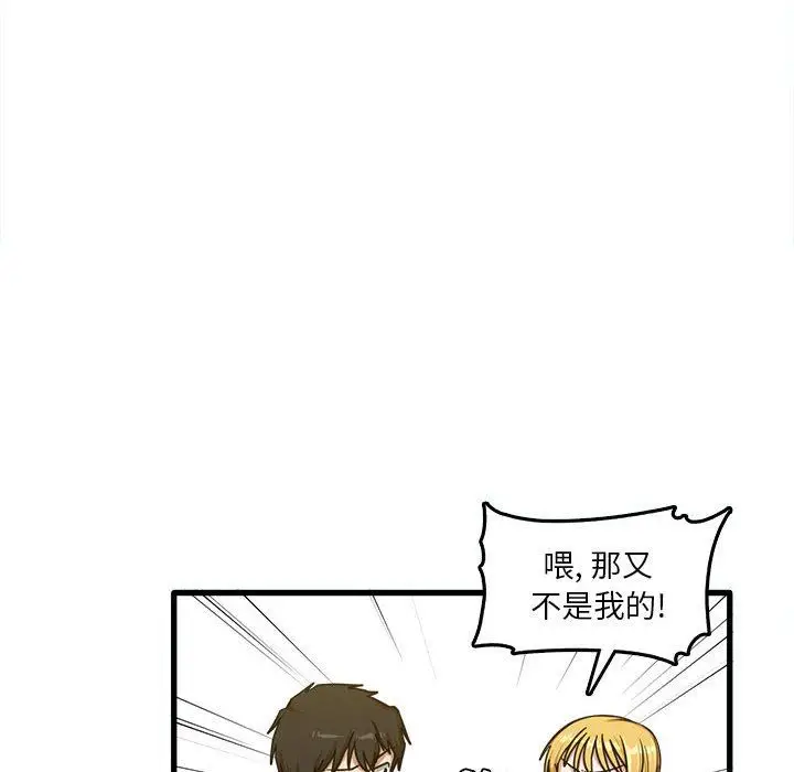 漫画《实习老师住我家》第7话第36张图