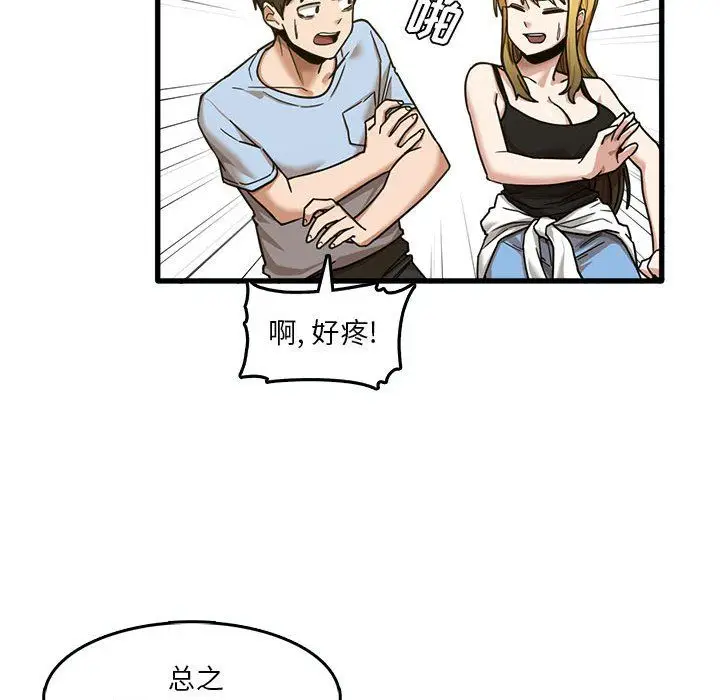 漫画《实习老师住我家》第7话第37张图