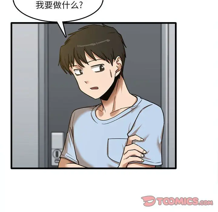 漫画《实习老师住我家》第7话第38张图