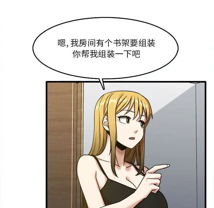 漫画《实习老师住我家》第7话第39张图