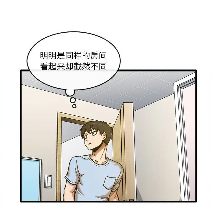 漫画《实习老师住我家》第7话第43张图