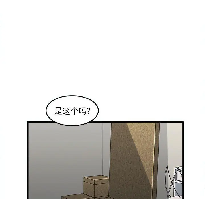 漫画《实习老师住我家》第7话第44张图