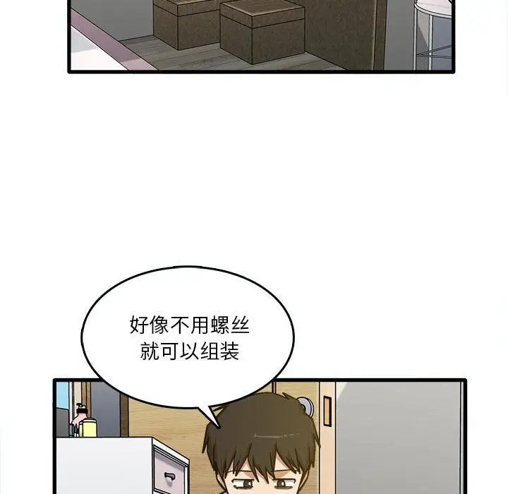 漫画《实习老师住我家》第7话第45张图