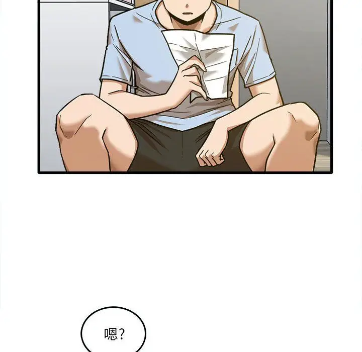 漫画《实习老师住我家》第7话第46张图