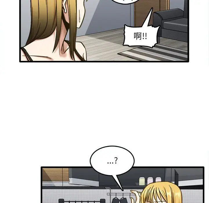 漫画《实习老师住我家》第7话第49张图