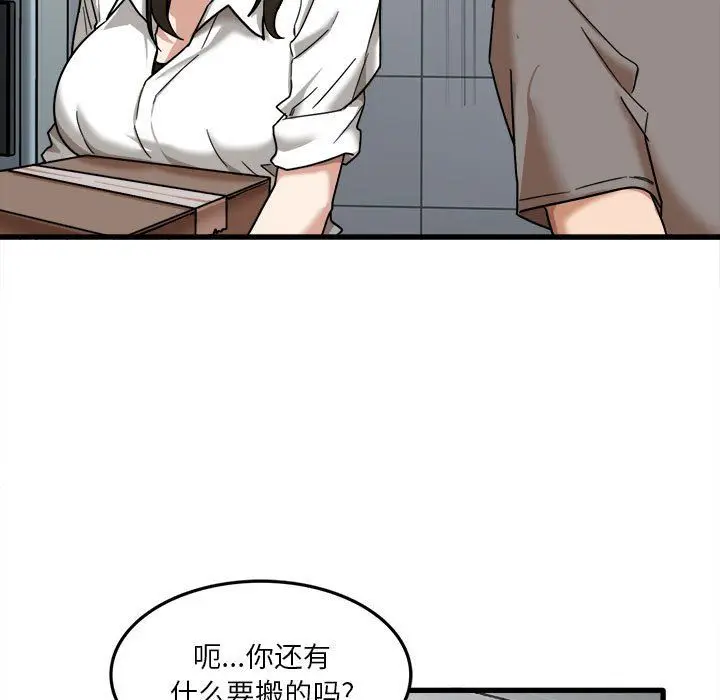 漫画《实习老师住我家》第7话第5张图