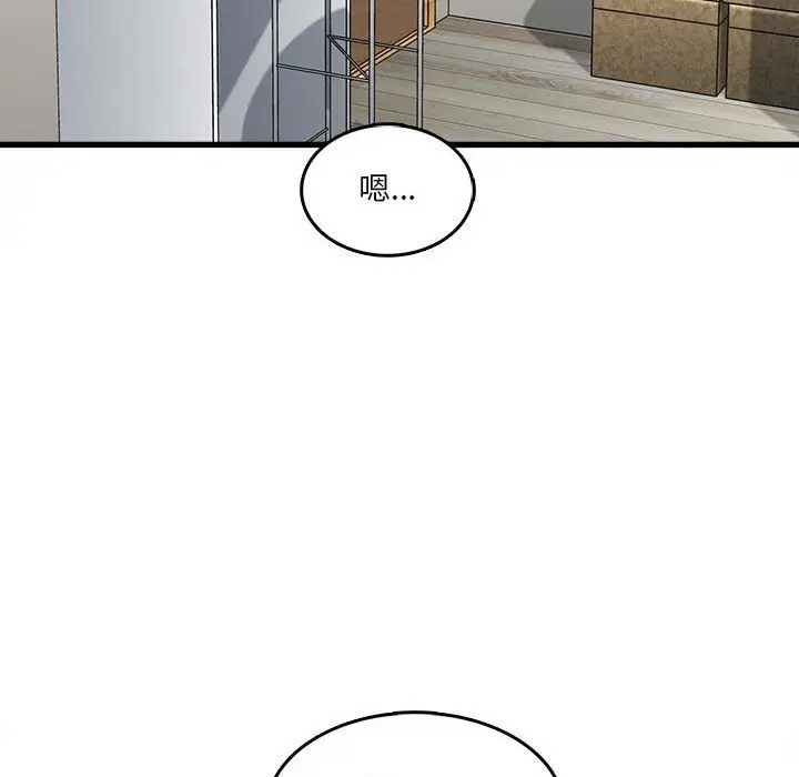 漫画《实习老师住我家》第7话第52张图