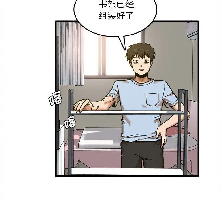 漫画《实习老师住我家》第7话第53张图