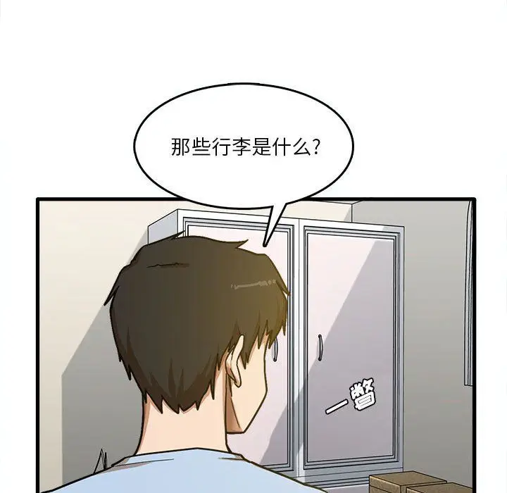 漫画《实习老师住我家》第7话第54张图