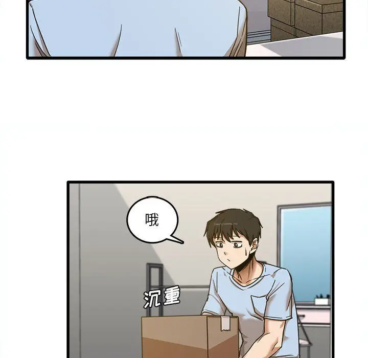漫画《实习老师住我家》第7话第55张图