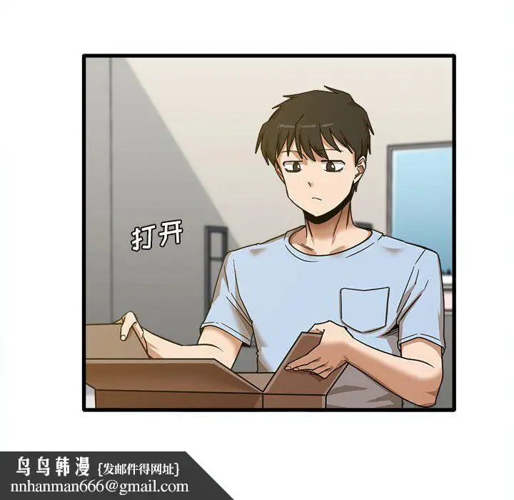 漫画《实习老师住我家》第7话第56张图