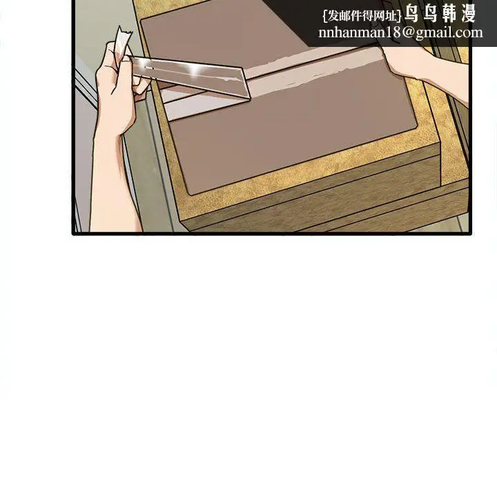 漫画《实习老师住我家》第7话第57张图
