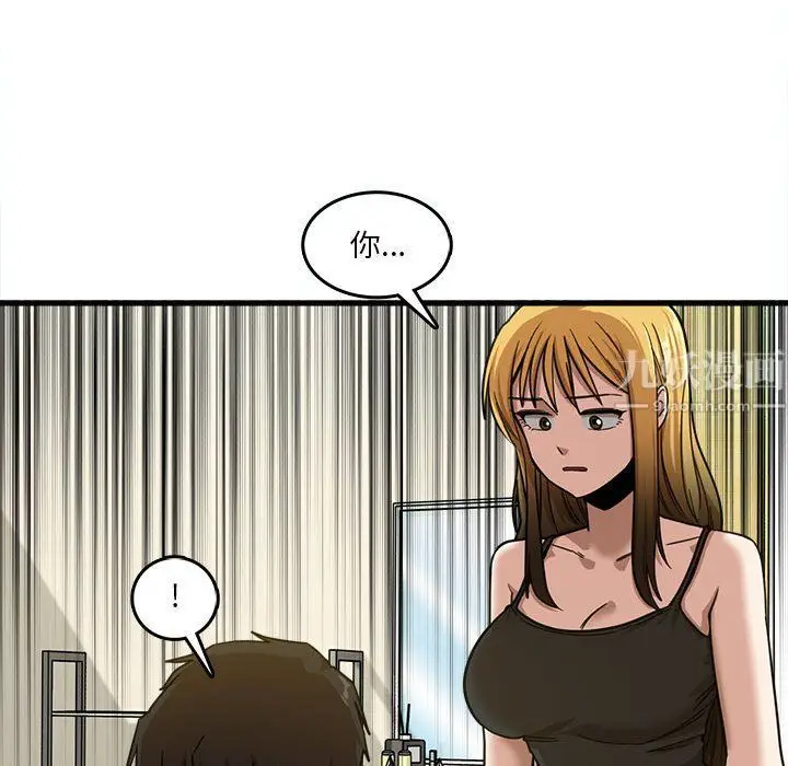 漫画《实习老师住我家》第7话第63张图
