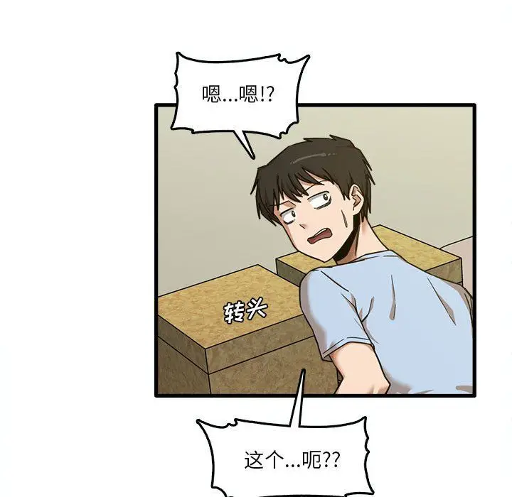 漫画《实习老师住我家》第7话第65张图