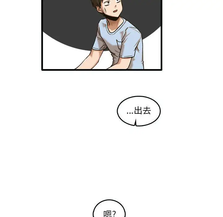 漫画《实习老师住我家》第7话第68张图