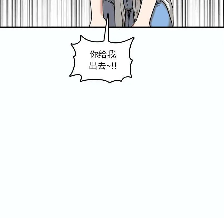 漫画《实习老师住我家》第7话第70张图
