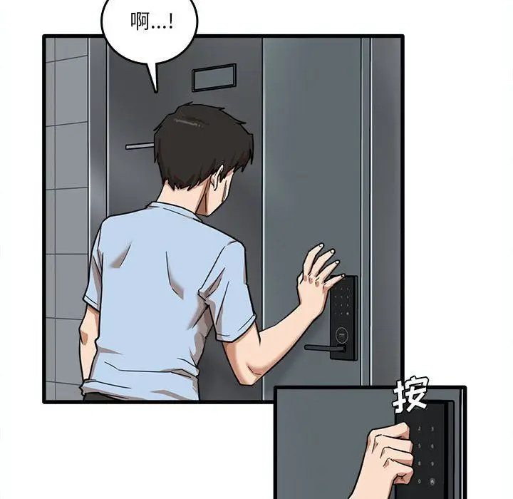 漫画《实习老师住我家》第7话第73张图
