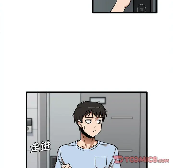 漫画《实习老师住我家》第7话第74张图