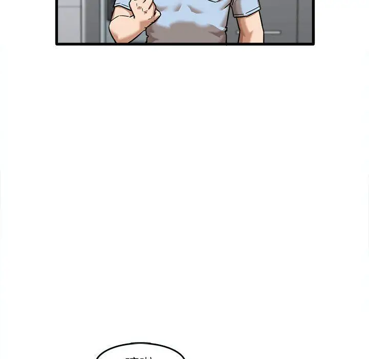 漫画《实习老师住我家》第7话第75张图